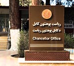 Kabul University and the Prevailing Challenges Awaiting it
